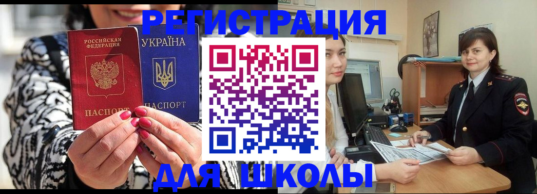 прописка гарантия в Белой Калитве